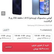 گوشی A15اقساطی