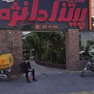 تاپینگ کار پیتزا و نیروی خدماتی