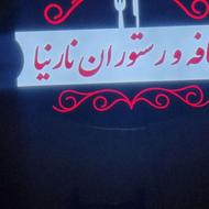کمک اشپز و ظرف شور و باریسا کار حتی اگر اماتور باشد