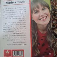 کتاب سنگدل مریسا مایر