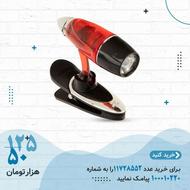 چراغ مطالعه و همراه کلیپسی