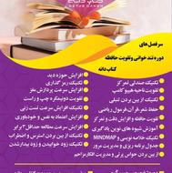 یادگیری سریع و توسعه ذهن