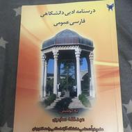 کتاب ادبیات عمومی