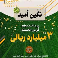 تسهیلات بانکی