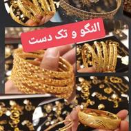 طلای کم اجرت / انگشتر گوشواره سرویس نیمست گردنبند النگو ..