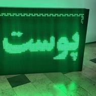 ویژه تابلو روان LED – جلب نگاه مشتری،