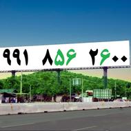 خطوط رند 09915802600