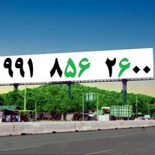 خطوط رند 09915802600