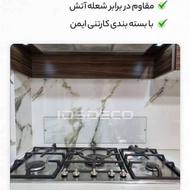 شیشه نسوز پشت گاز