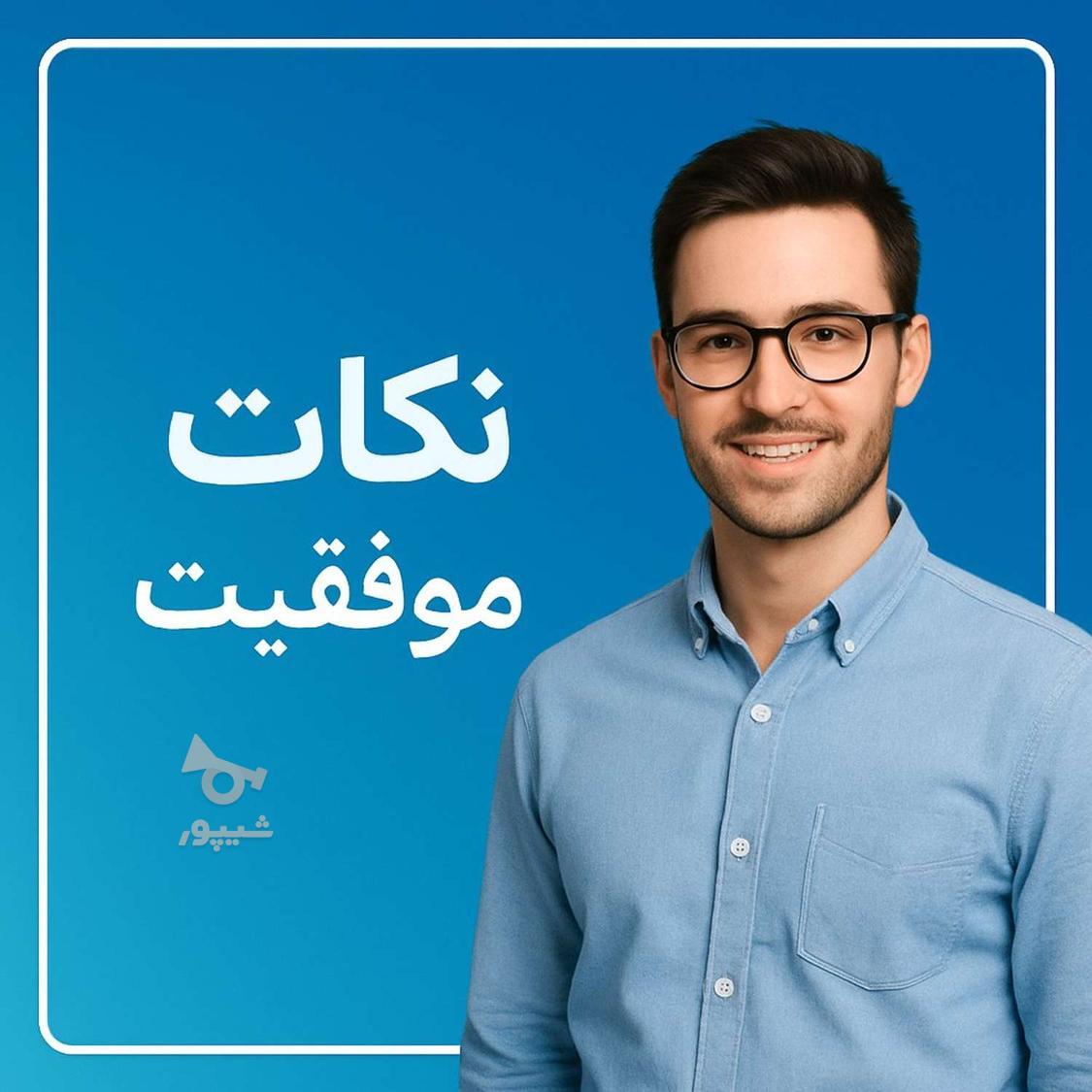 به دنبال کار طراحی پست و کاور یا ادمینی هستم. - undefined