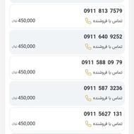 09115686434 صفر مخابرات