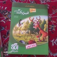 کتاب کنکور نشر الگو