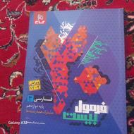 فرمول بیست فارسی3 پایه دوازدهم