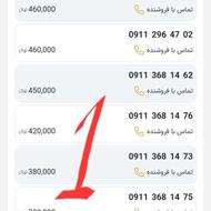09113681867 دایمی صفر