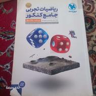 ریاضیات تجربی