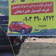 لوازم استوک زیر قیمت