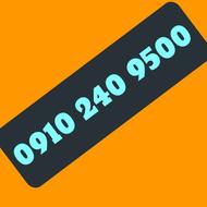 0910 240 9500