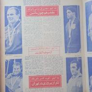 مجله قدیمی سال52و53ورزشی