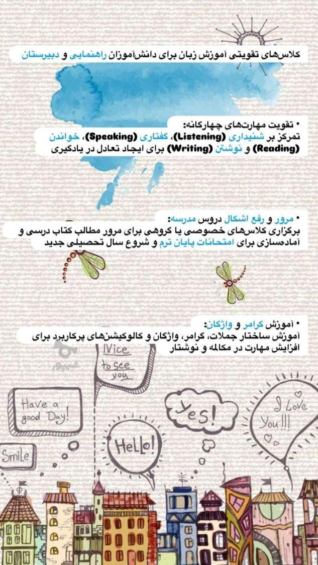 تدریس خصوصی زبان انگلیسی