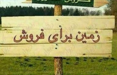 زمین تجاری 84 متر