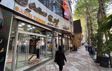 15متر*قلب خیابان ولیعصر*پاخور غوغا*دید عالی*سندتک برگ