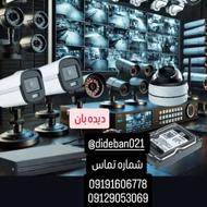 فروش دوربین مداربسته دوزگیر اماکن