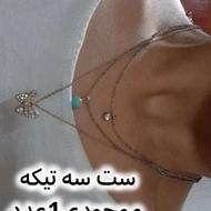 اکسسوری های خواص