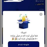 برنامه ی میلی