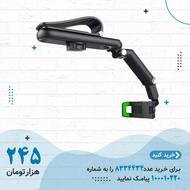 هولدر موبایل 360 درجه مدل سایبان خودرو