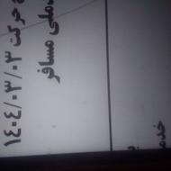 فروش بلیط قطار برای مشهد
