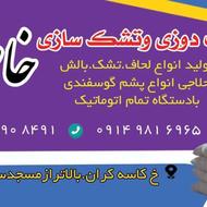 تشک وبالش ولحاف