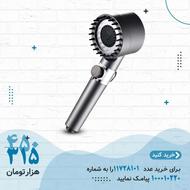 سردوش حمام 4 حالته سیلیکونی افزایش فشار آب