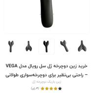 زین دوچرخه رویال مدل وگو