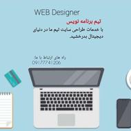 طراحی سایت