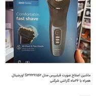ریش تراش فیلیپس