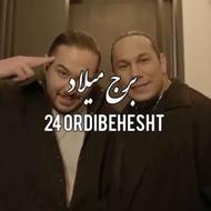 2بلیط کنسرت نوان روز چهارشنبه 24 اردیبهشت برج میلاد