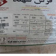 دوتخته فرش 12 متری