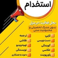 استخدام فوری