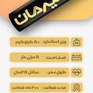 ایزوگام درجه یک سوپرصادراتی هیرمان و شرق دلیجان