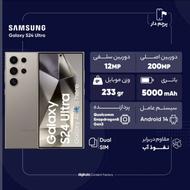 سامسونگ اس 24 اولترا