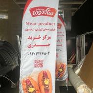 فروش پرچم ساحلی بادبانی درجه 1