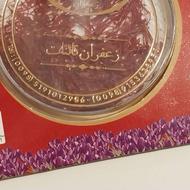 زعفران عطار