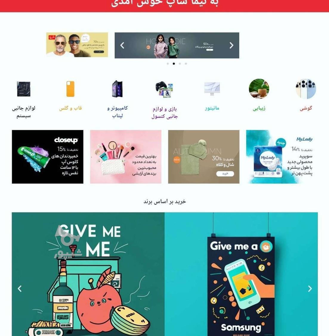 طراحی وب سایت وردپرسی - نیما