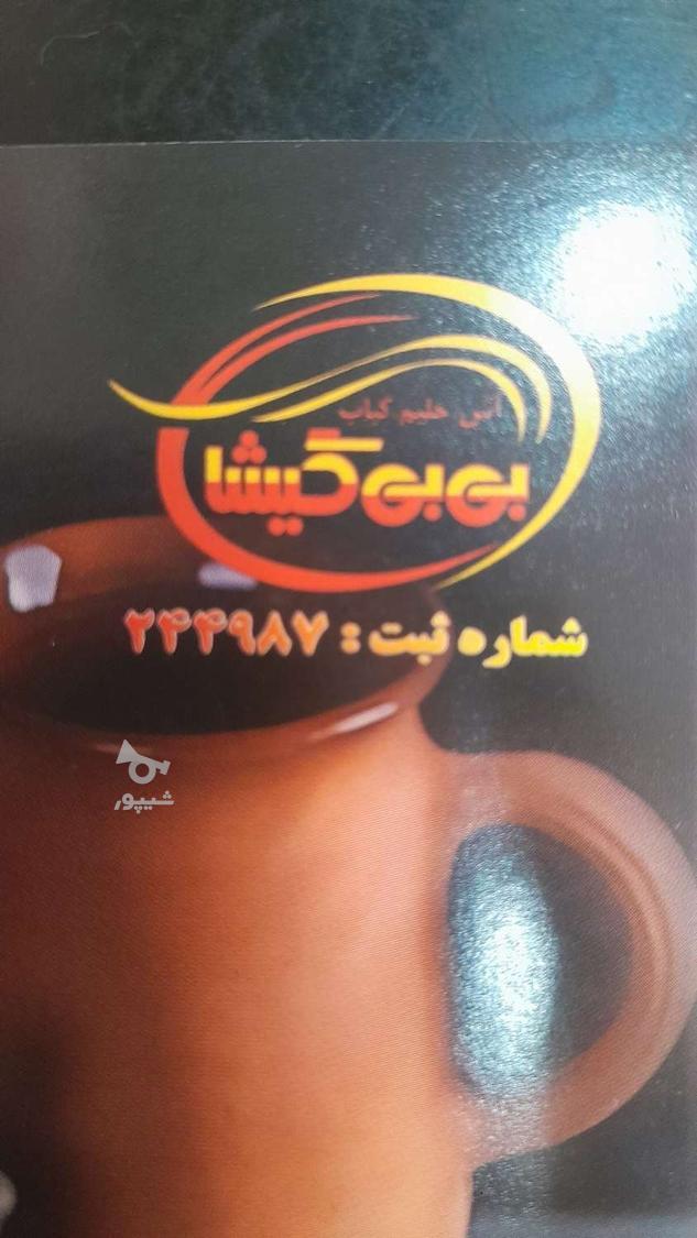 پیک پاره وقت وتمام وقت - undefined