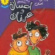 مجموعه کتاب احسان و عرفان
