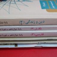 کتاب پایه 11 و 12