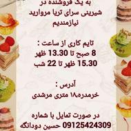 فروشنده در شیرینی سرای تریا مروارید
