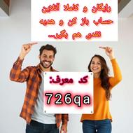 اپلیکیشن آبانک