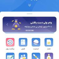 اپلیکیشن بلو بانک