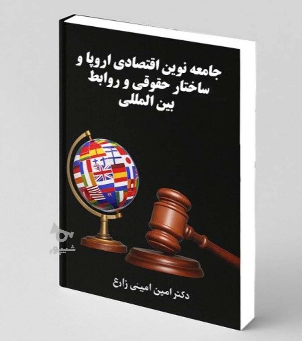 وکالت دادگستری ،تجارت، مهاجرت (دکترامین امینی زارع)
